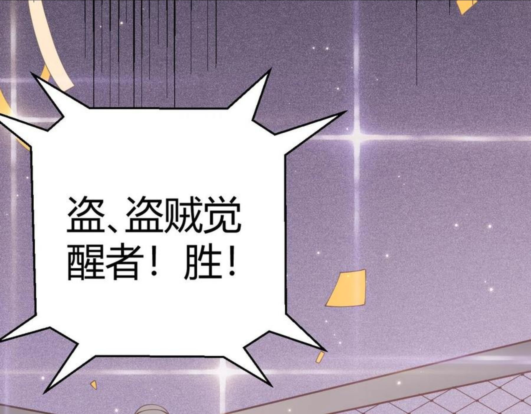 我来自游戏免费观看漫画,第79话 【影】重新集结31图