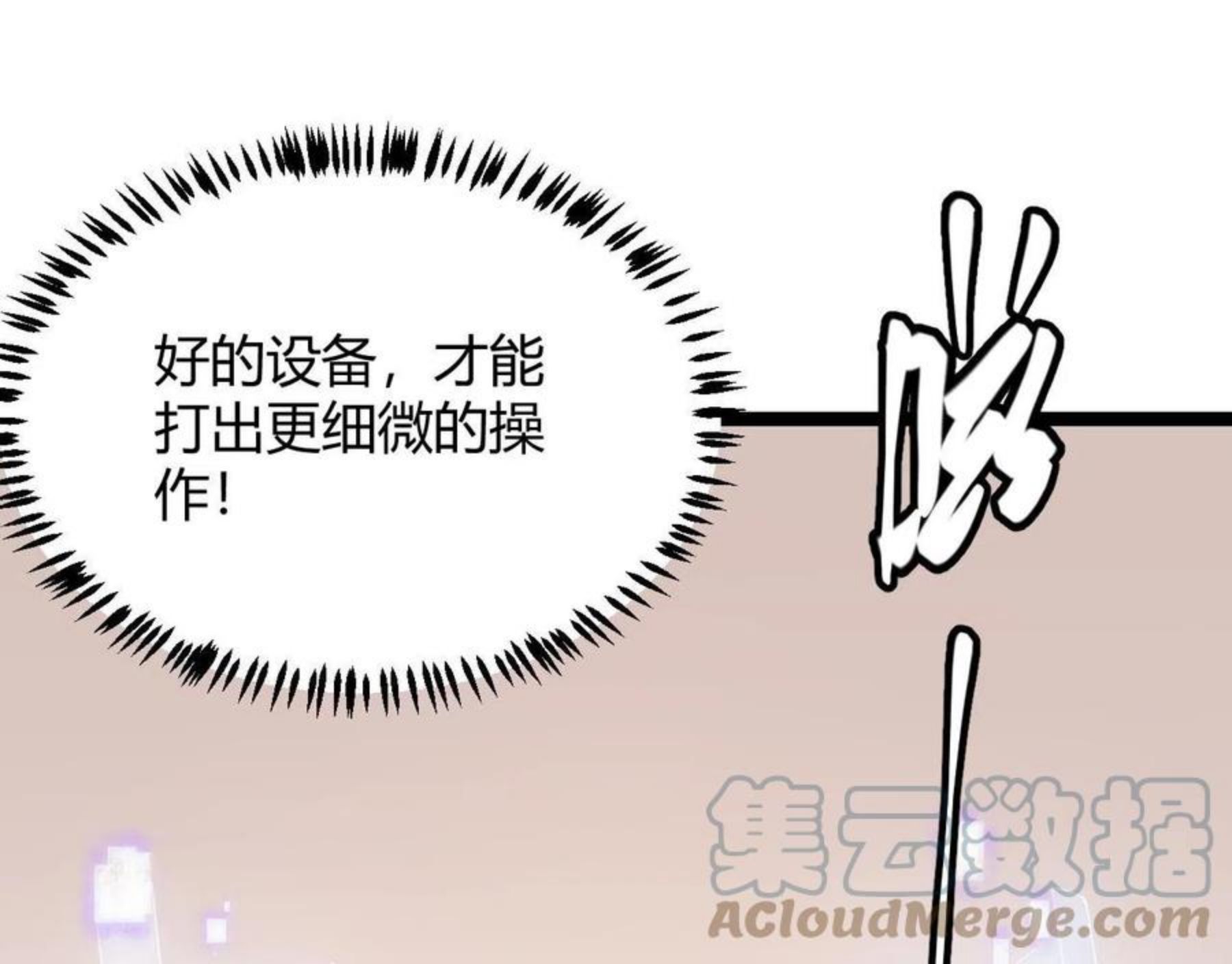 我来自游戏有女主吗漫画,第79话 【影】重新集结137图