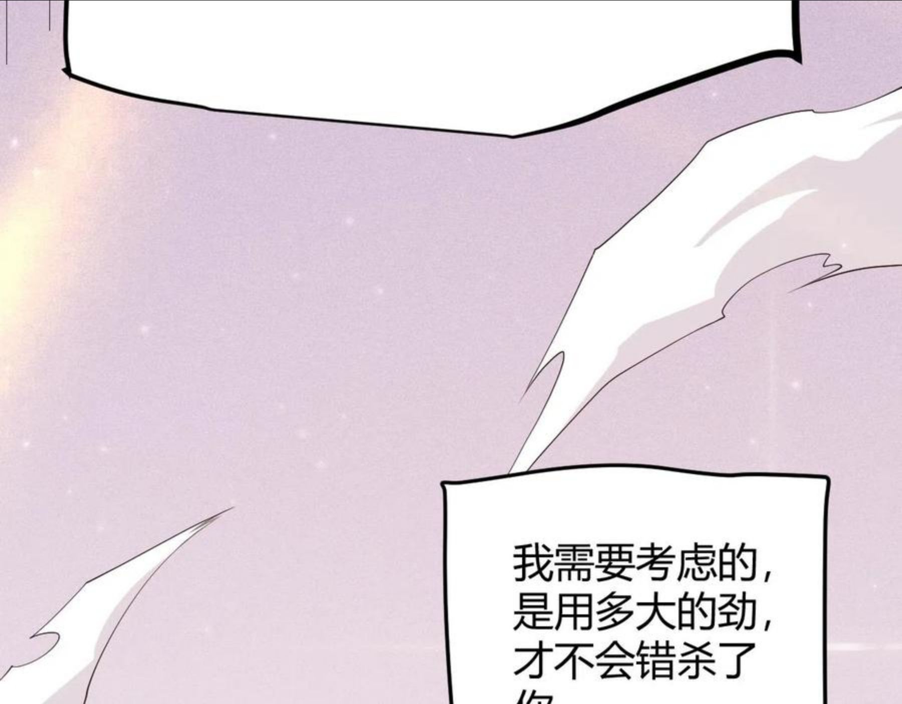 我来自游戏全集完整版漫画,第79话 【影】重新集结8图