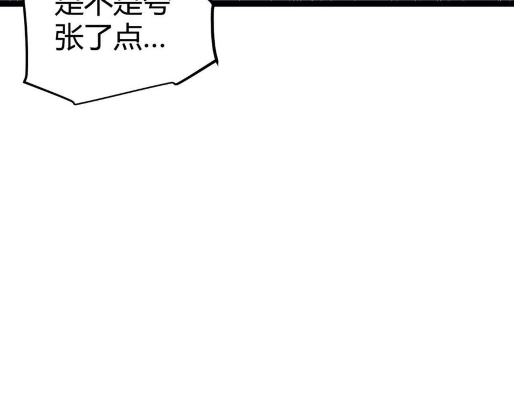 我来自游戏免费观看漫画,第79话 【影】重新集结92图