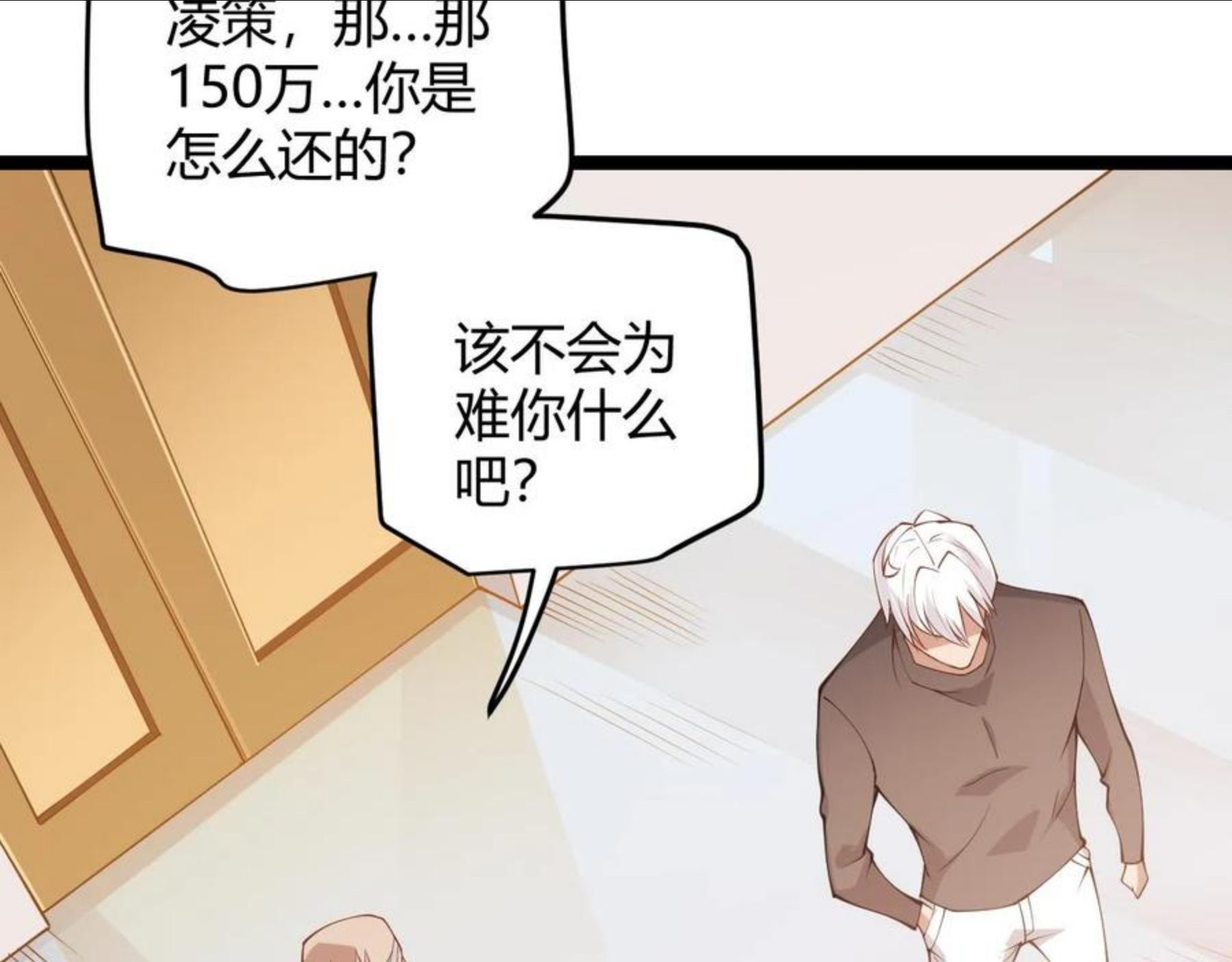 我来自游戏免费观看漫画,第79话 【影】重新集结110图