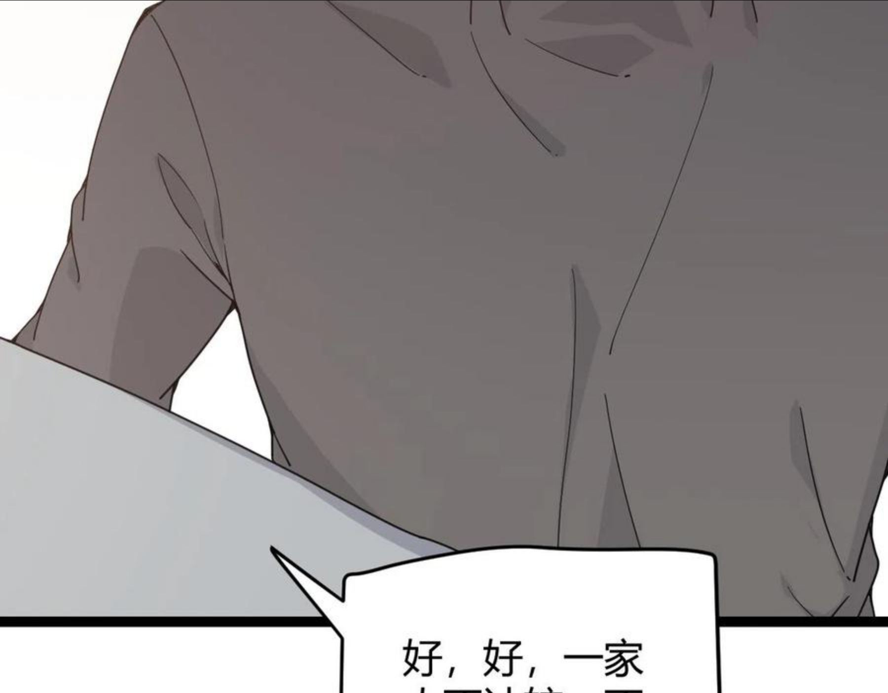 我来自游戏免费观看漫画,第79话 【影】重新集结119图