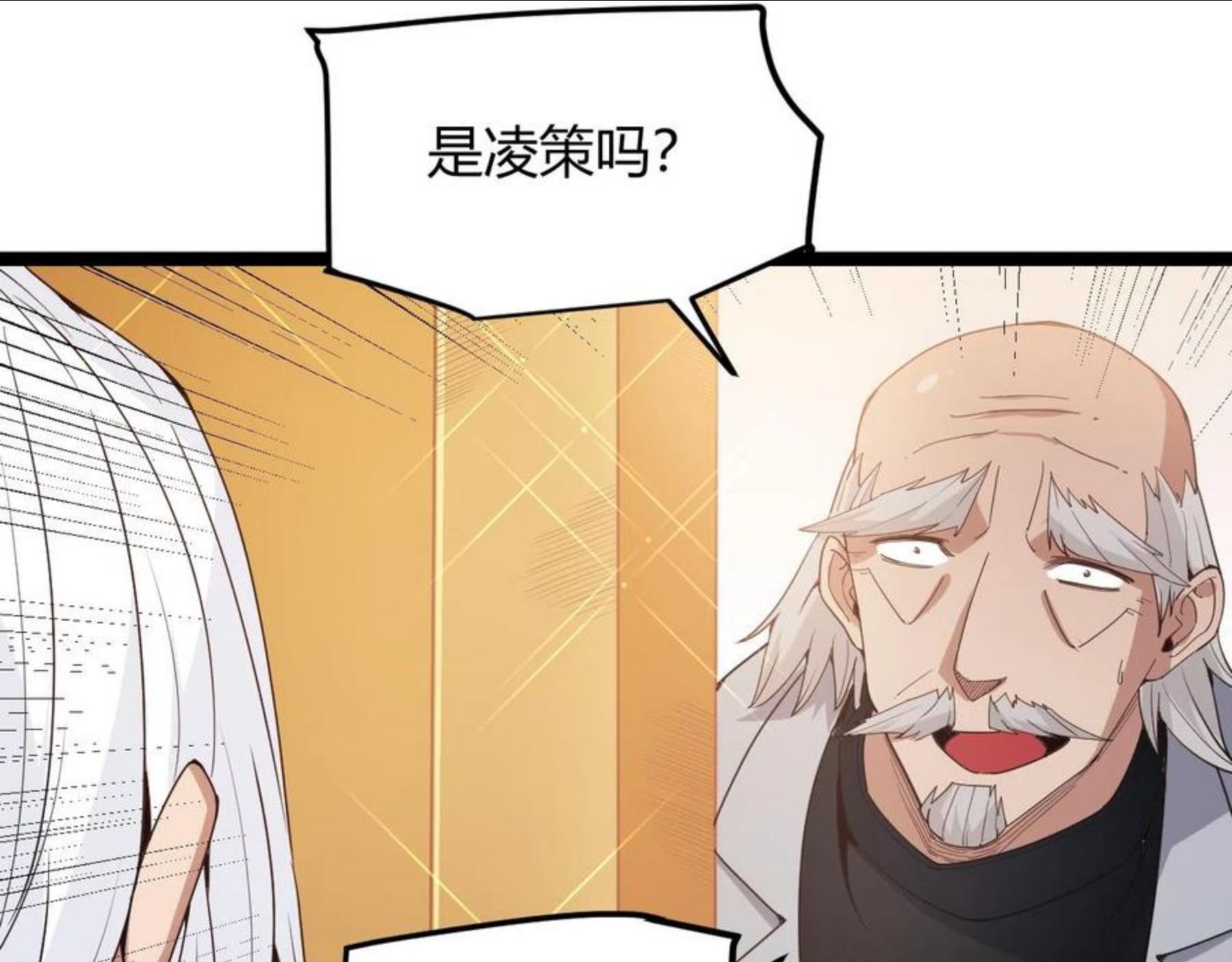 我来自游戏免费观看漫画,第79话 【影】重新集结96图