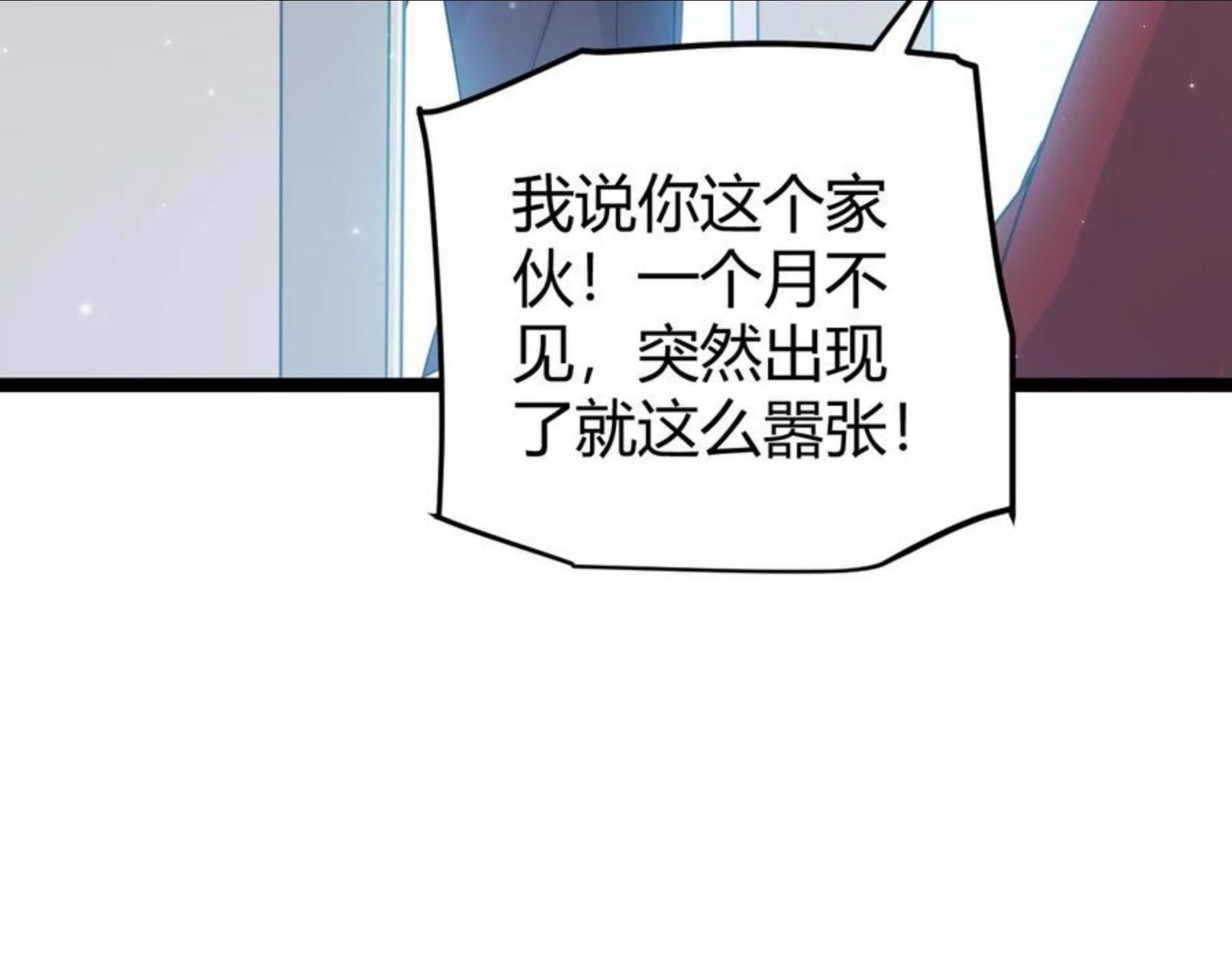 我来自游戏免费观看漫画,第79话 【影】重新集结150图