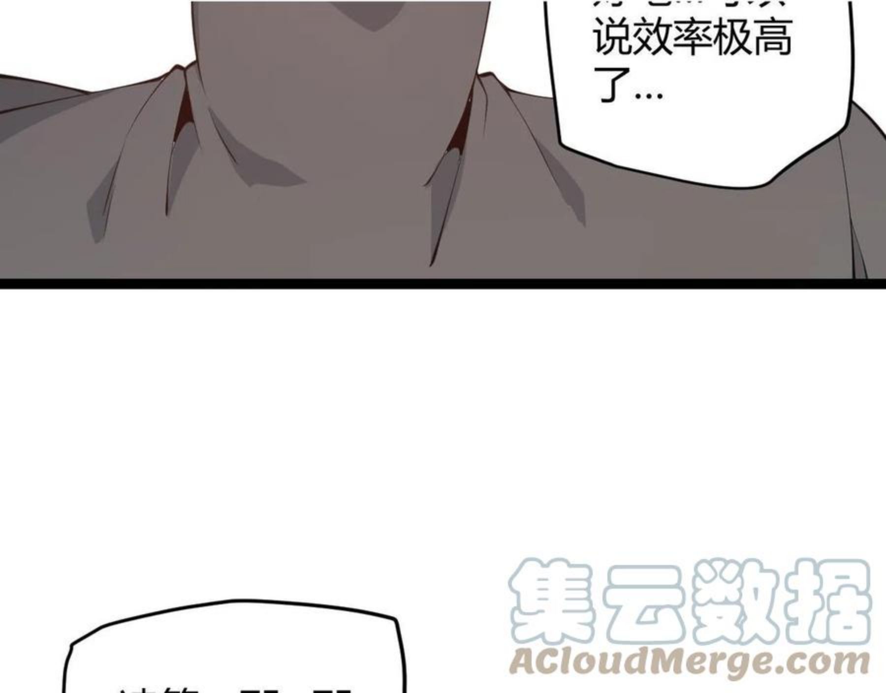 我来自游戏全集完整版漫画,第79话 【影】重新集结109图