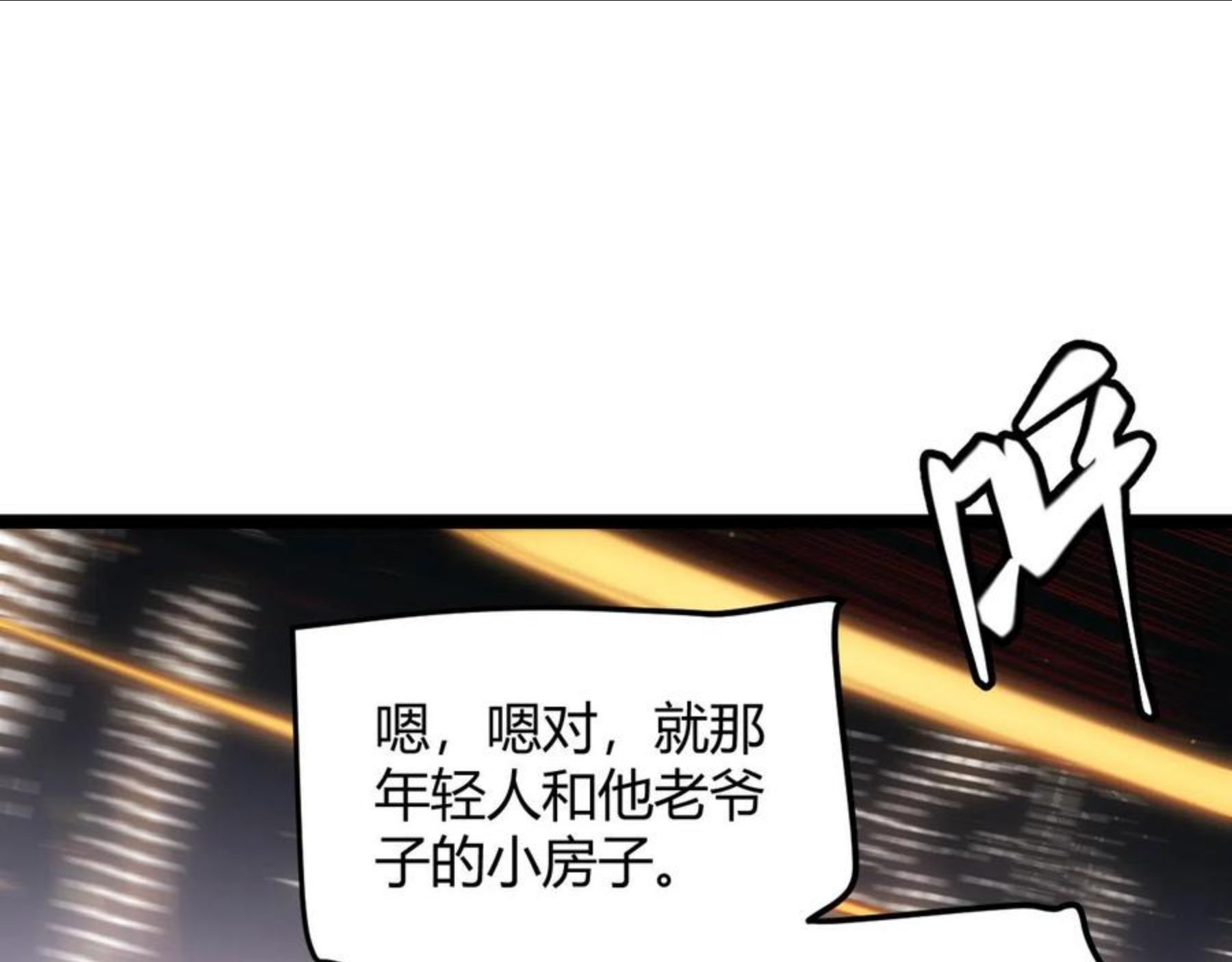 我来自游戏免费观看漫画,第79话 【影】重新集结66图