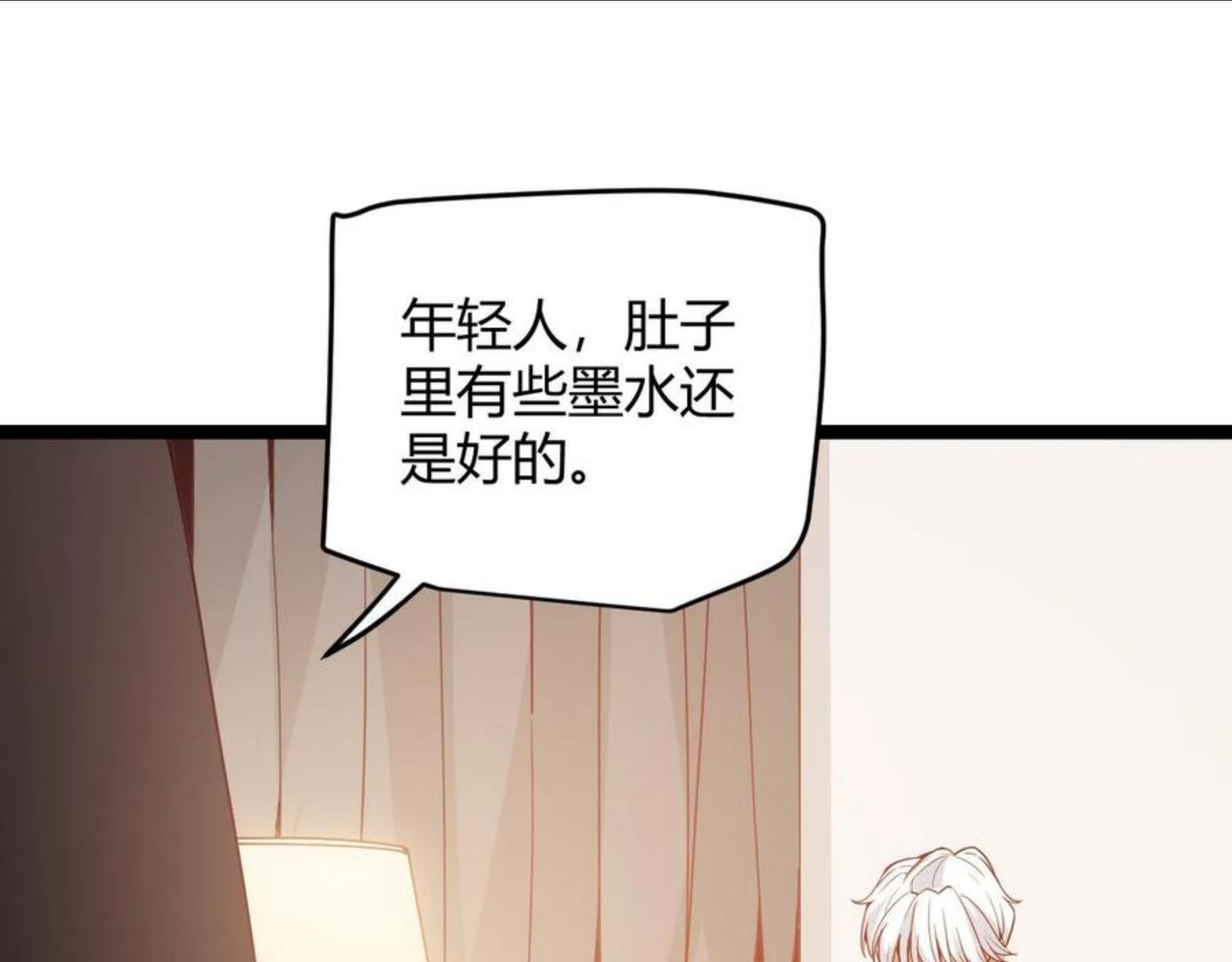 我来自游戏免费观看漫画,第79话 【影】重新集结123图