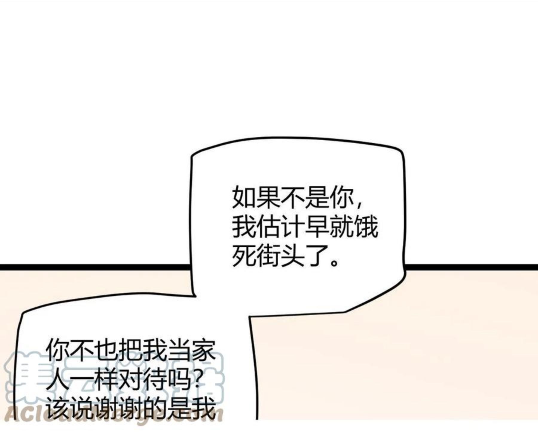 我来自游戏免费观看漫画,第79话 【影】重新集结117图