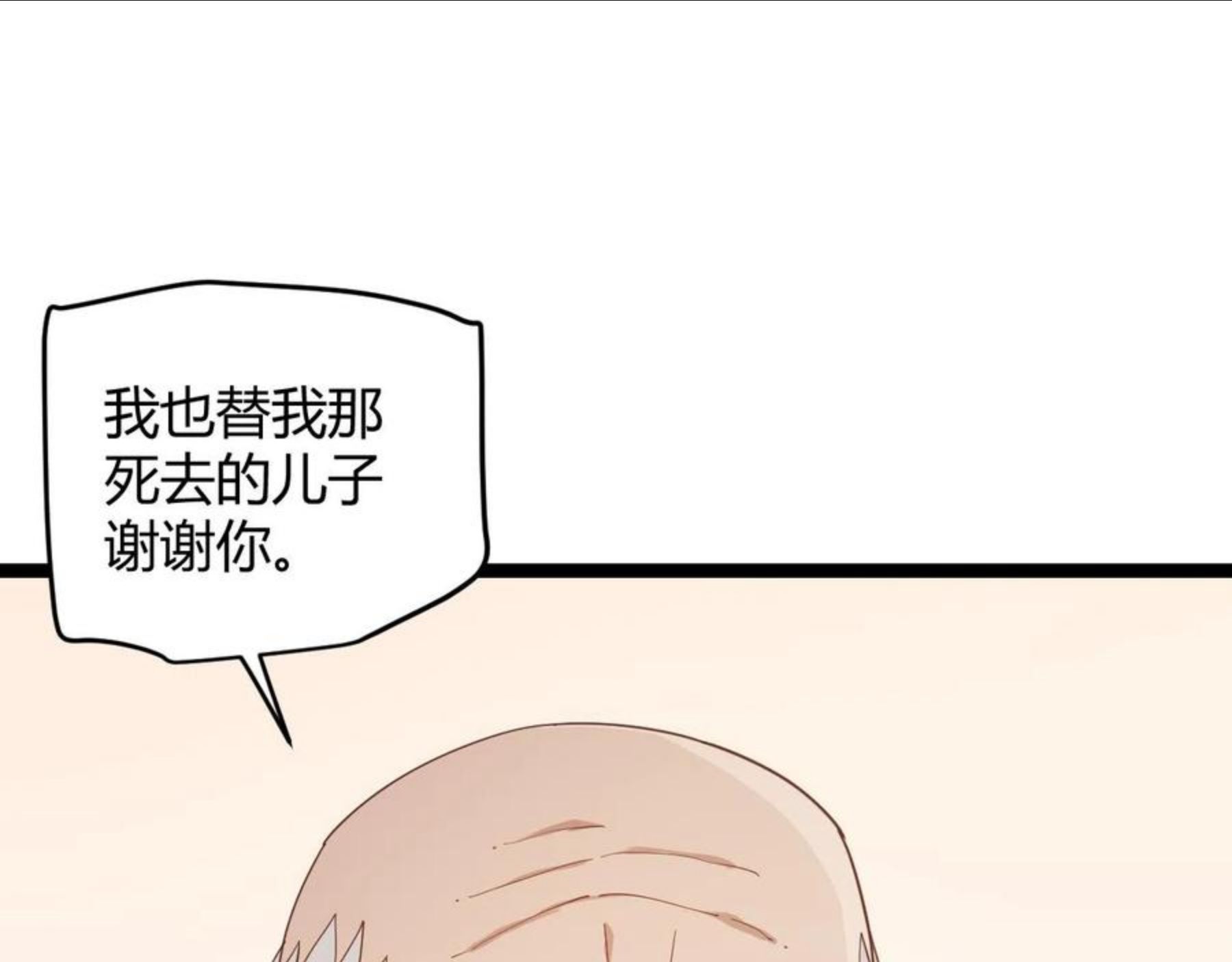 我来自游戏全集完整版漫画,第79话 【影】重新集结115图