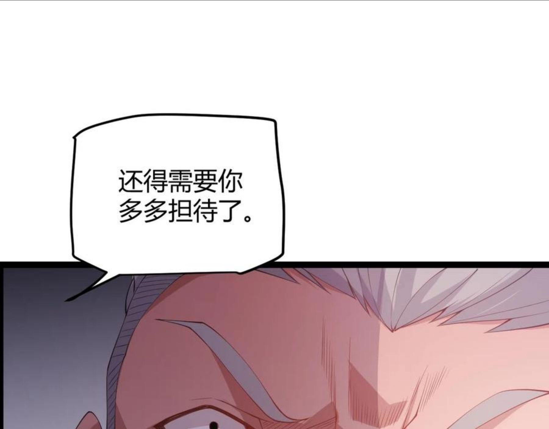 我来自游戏全集完整版漫画,第79话 【影】重新集结44图