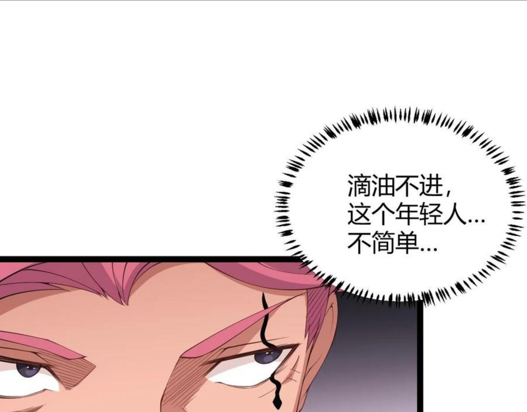 我来自游戏免费观看漫画,第79话 【影】重新集结74图