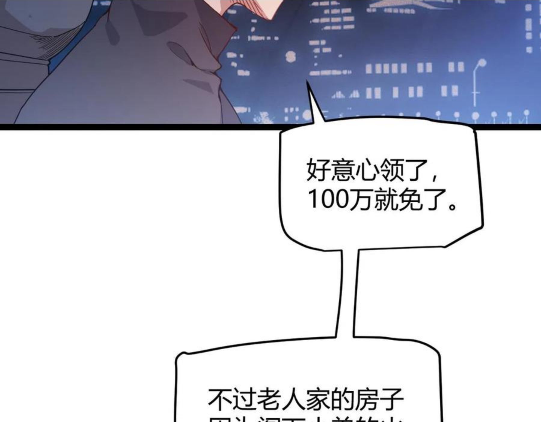 我来自游戏免费观看漫画,第79话 【影】重新集结60图