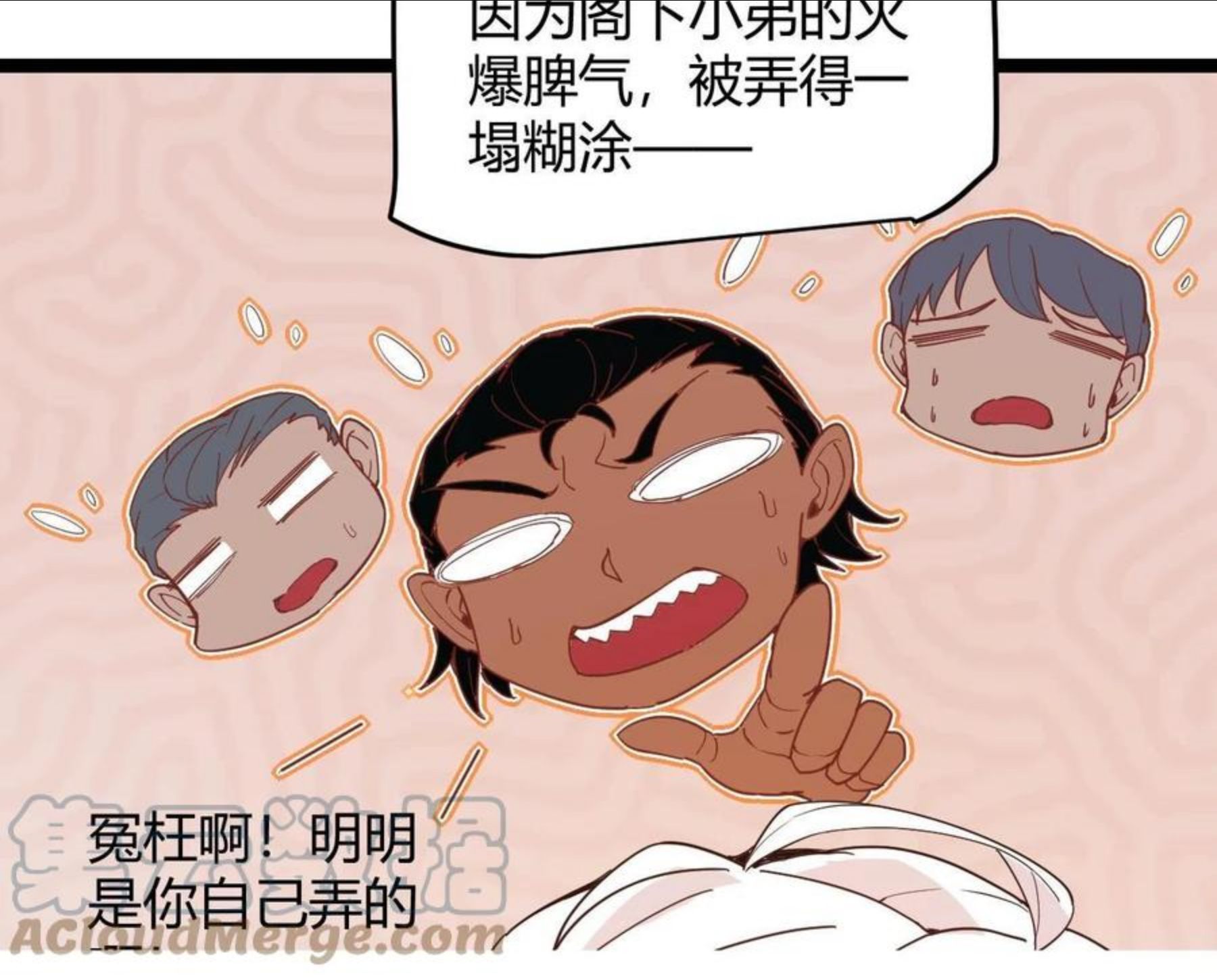 我来自游戏免费观看漫画,第79话 【影】重新集结61图