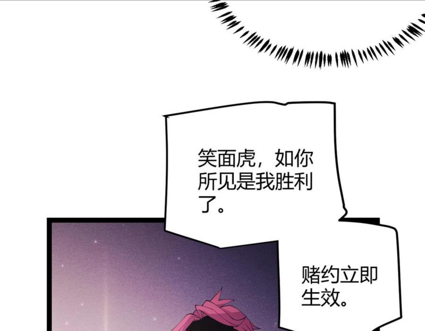 我来自游戏全集完整版漫画,第79话 【影】重新集结40图