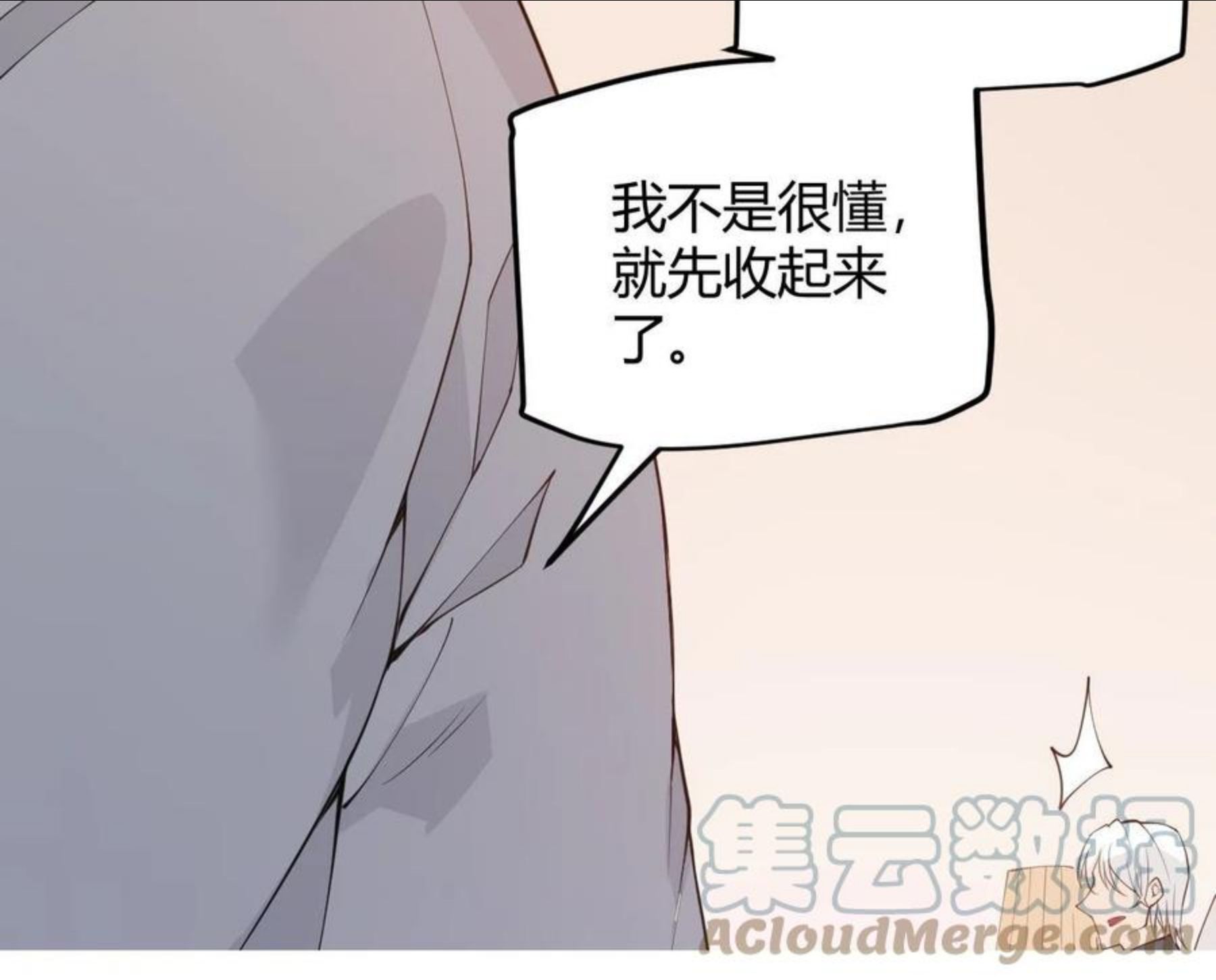 我来自游戏第三季合集漫画,第79话 【影】重新集结129图