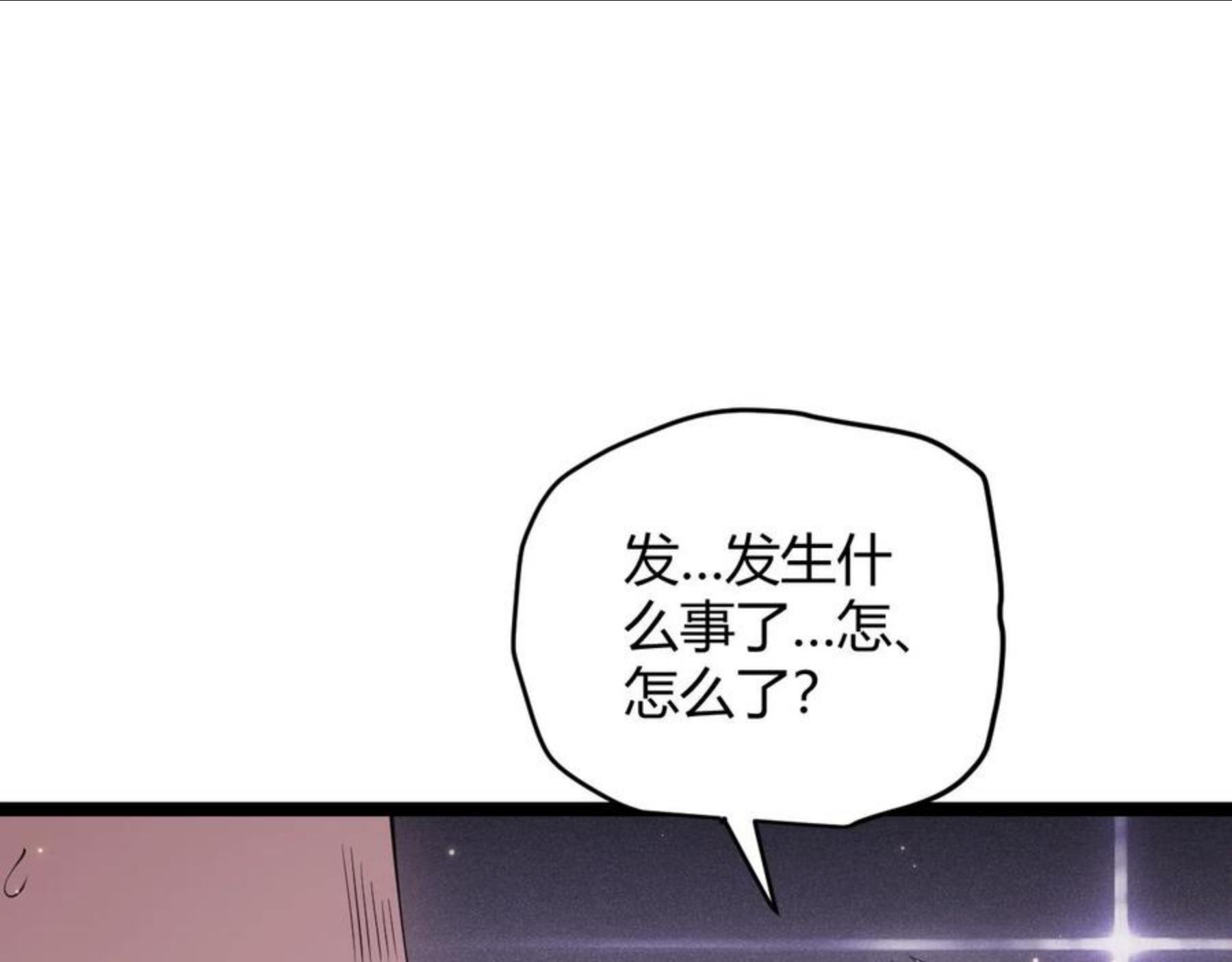 我来自游戏有女主吗漫画,第79话 【影】重新集结27图