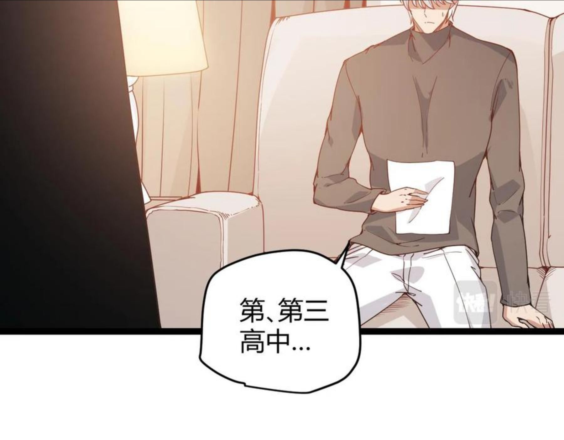 我来自游戏有女主吗漫画,第79话 【影】重新集结124图