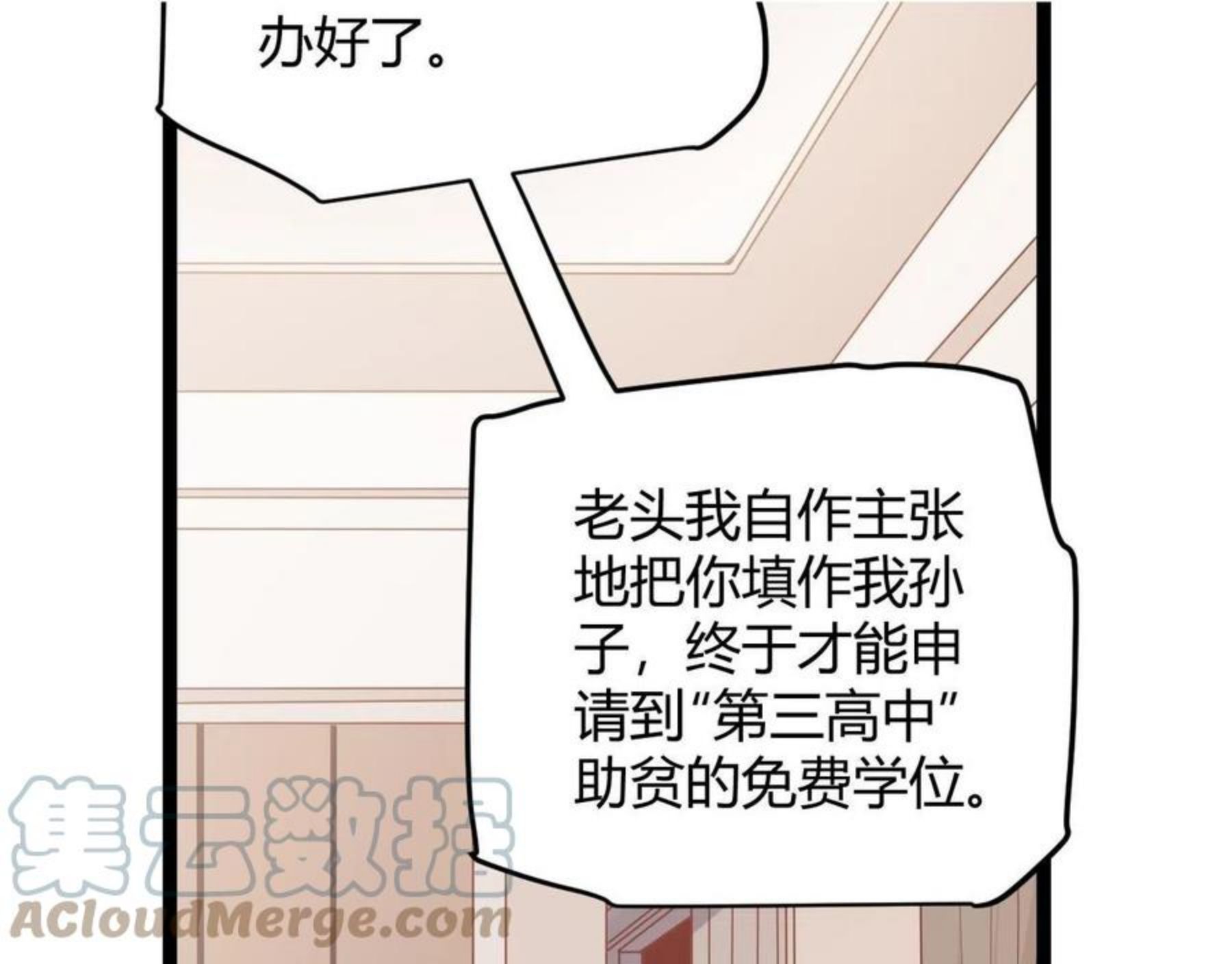 我来自游戏有女主吗漫画,第79话 【影】重新集结121图