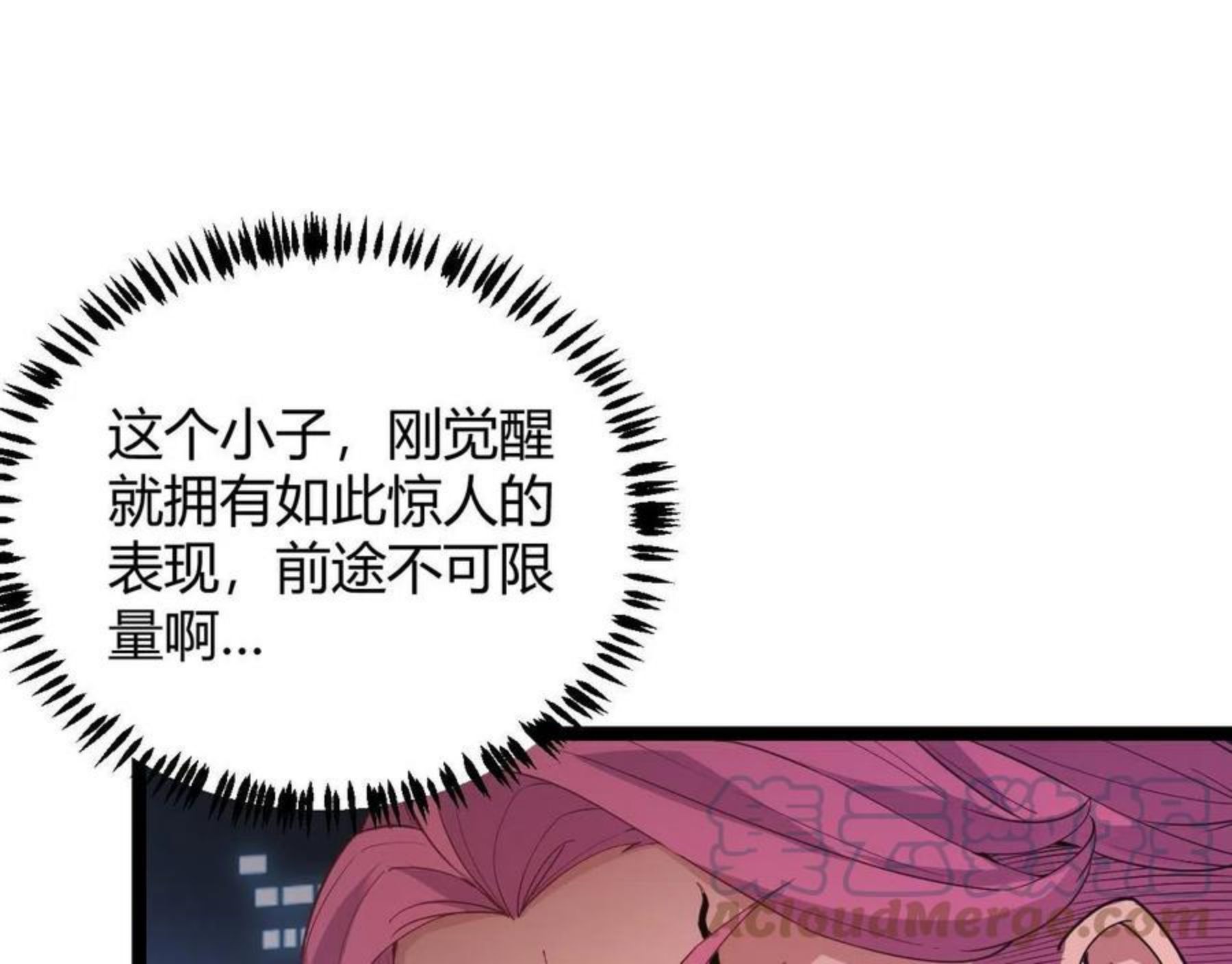 我来自游戏第三季合集漫画,第79话 【影】重新集结57图