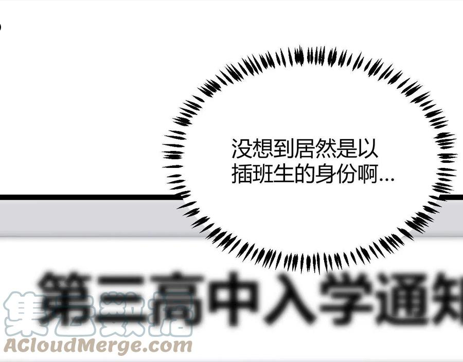 我来自游戏免费观看漫画,第86话 下马威？1图