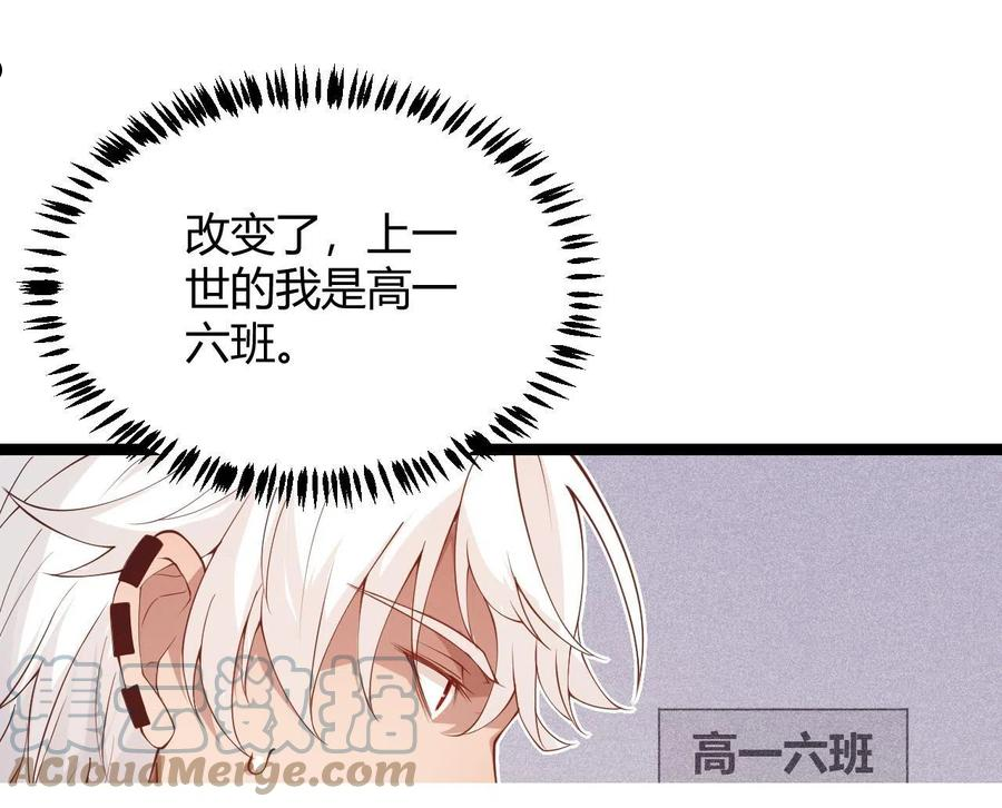 我来自游戏漫画免费阅读下拉式六漫画星球漫画,第86话 下马威？21图