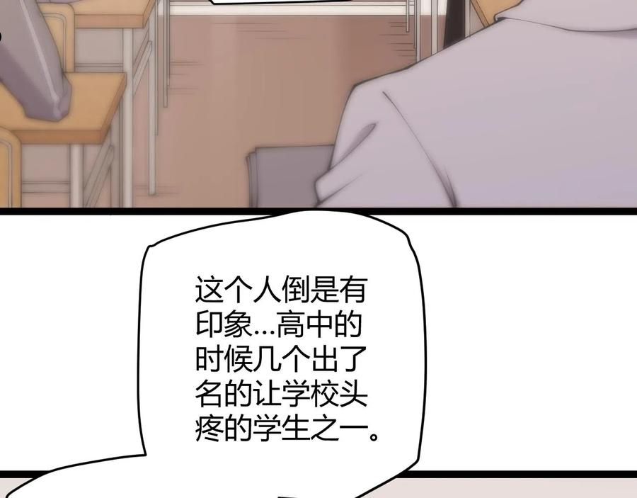 我来自游戏漫画免费阅读下拉式六漫画星球漫画,第86话 下马威？39图