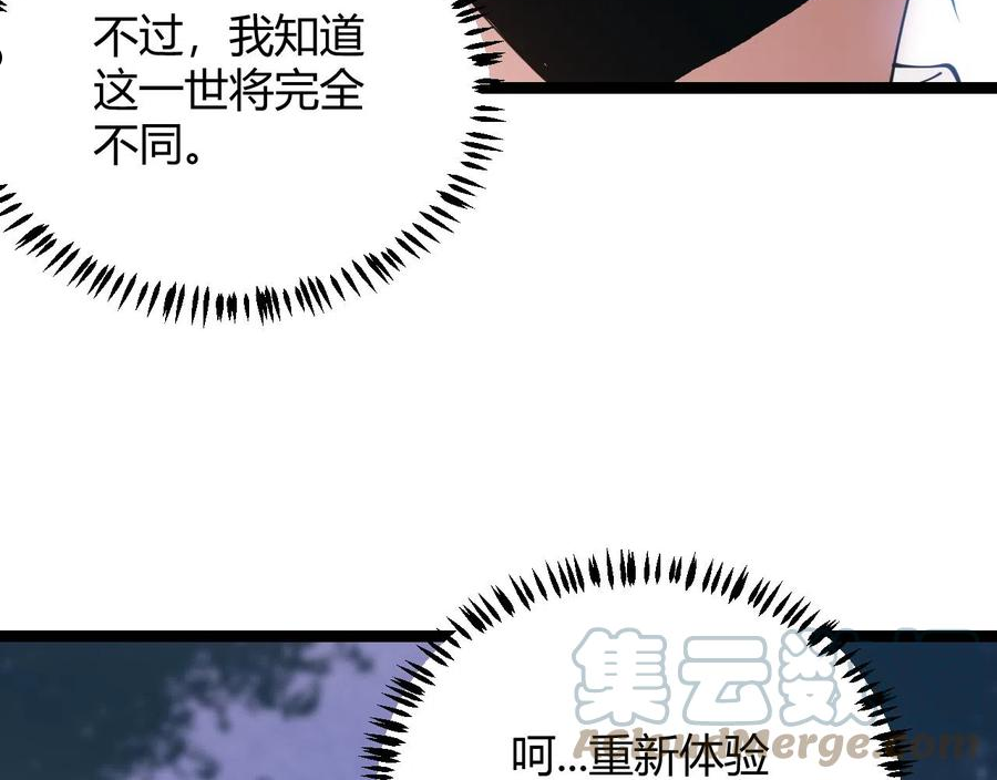 我来自游戏漫画免费阅读下拉式六漫画星球漫画,第86话 下马威？5图