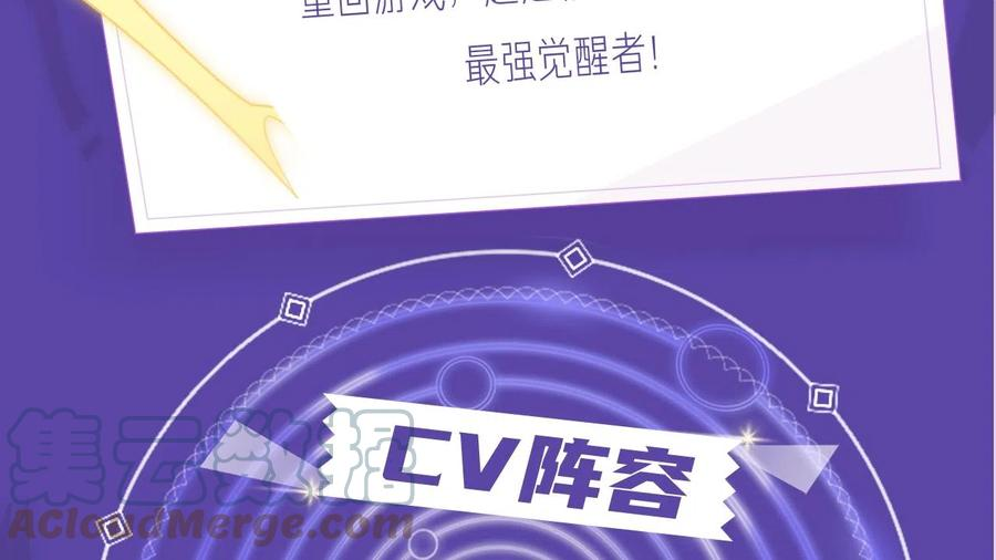 我来自游戏全集完整版漫画,《我来自游戏》视频漫剧上线！3图