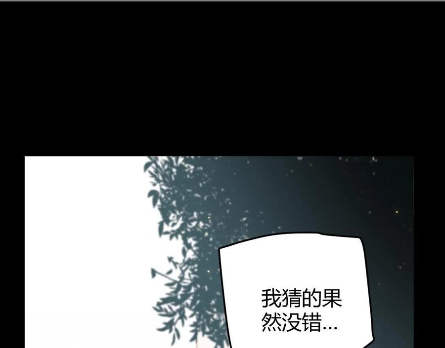 我来自游戏漫画全集解说漫画,第87话 公会副本！开启！131图