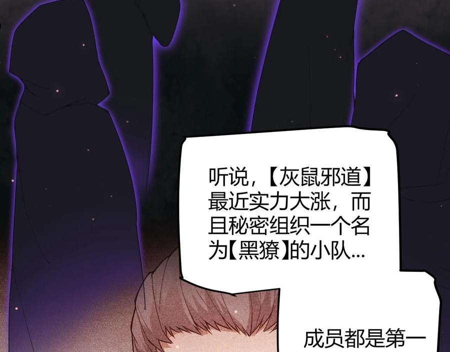 我来自游戏第三季合集漫画,第87话 公会副本！开启！35图