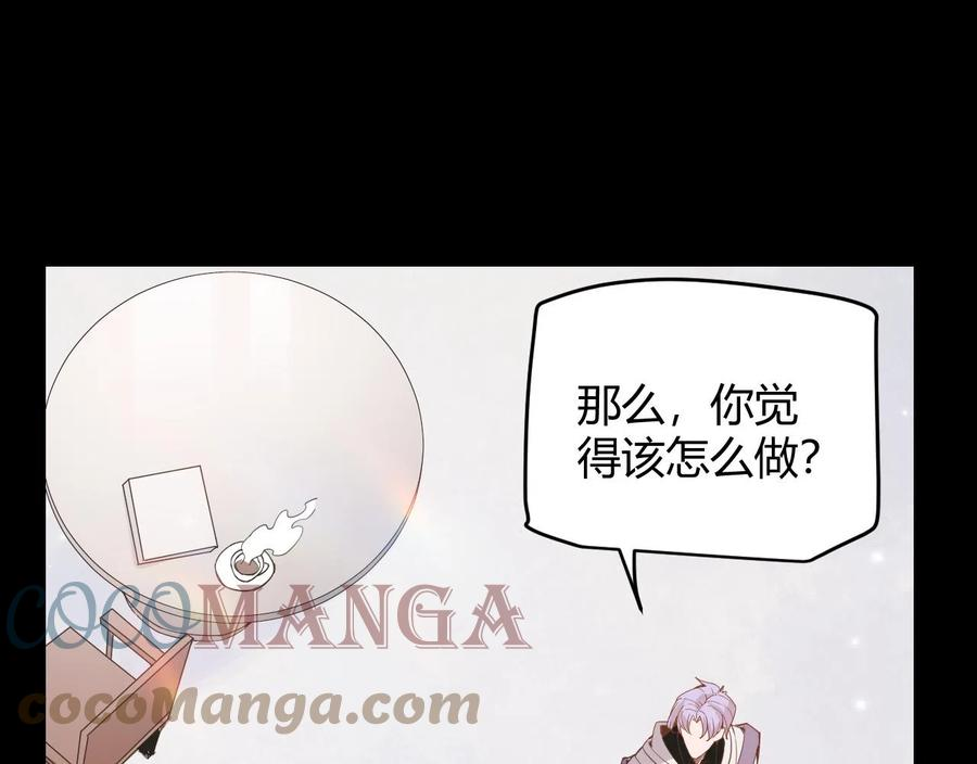 我来自游戏有女主吗漫画,第87话 公会副本！开启！77图