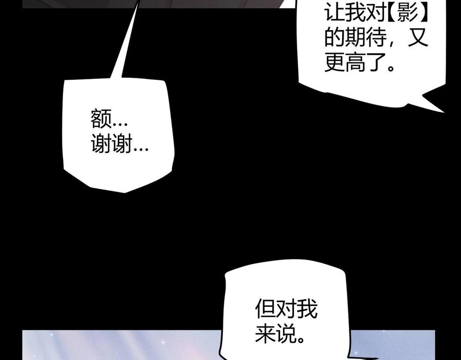 我来自游戏有女主吗漫画,第87话 公会副本！开启！86图