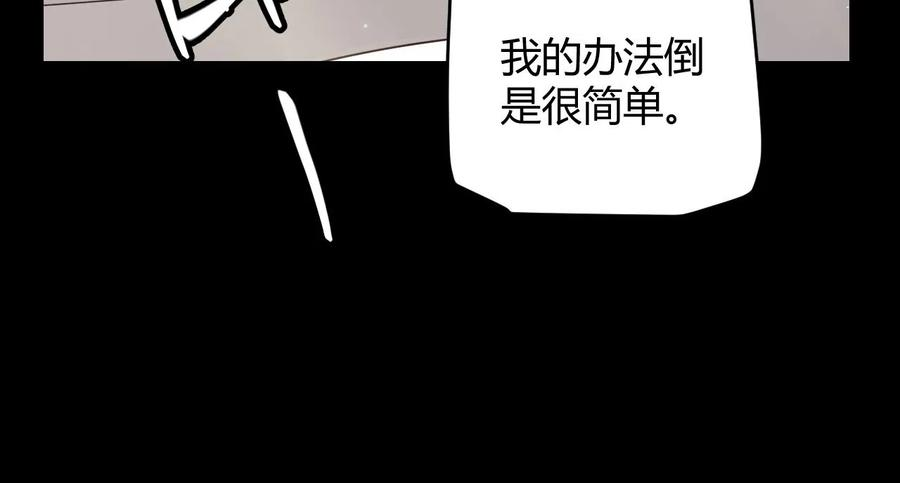 我来自游戏漫画全集解说漫画,第87话 公会副本！开启！88图