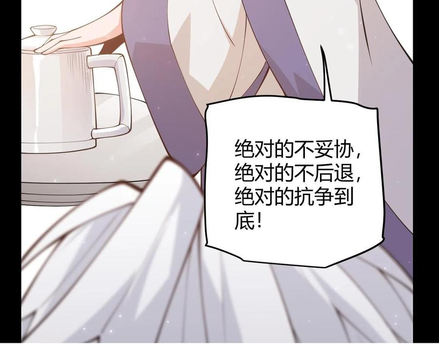 我来自游戏有女主吗漫画,第87话 公会副本！开启！91图