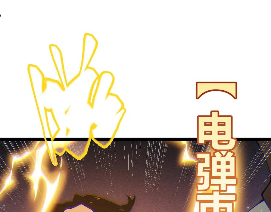 我来自游戏漫画免费阅读下拉式六漫画星球漫画,第89话 组合技能64图