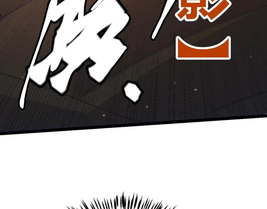 我来自游戏漫画免费阅读下拉式六漫画星球漫画,第91话 怒意升腾143图