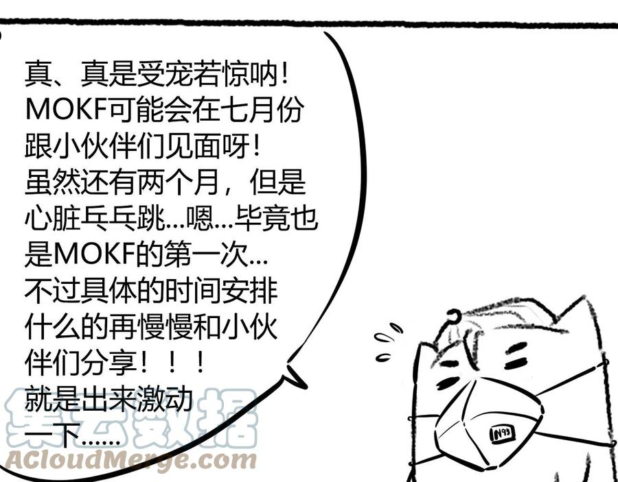 我来自游戏漫画免费阅读下拉式六漫画星球漫画,第91话 怒意升腾177图