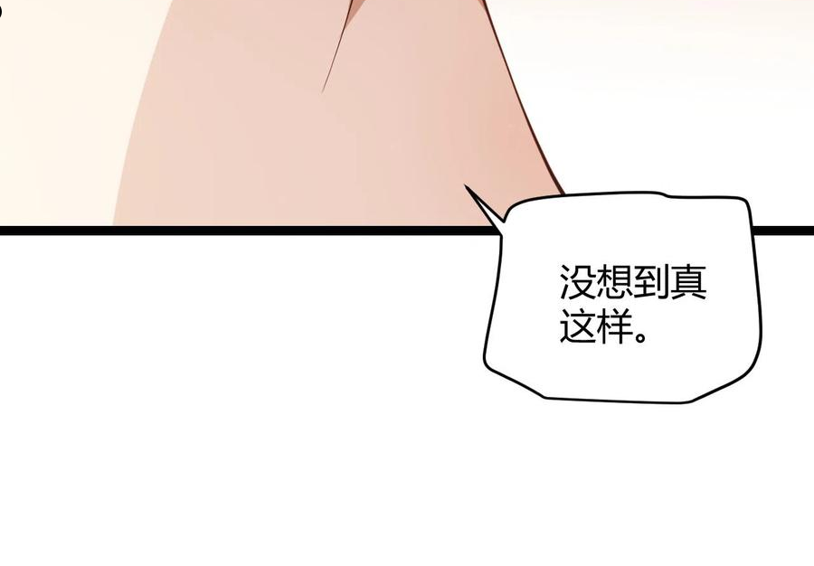 我来自游戏动漫免费观看全集漫画,第91话 怒意升腾24图