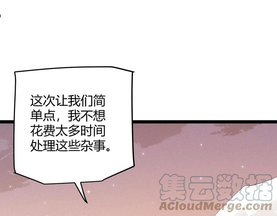 我来自游戏动漫免费观看全集漫画,第91话 怒意升腾25图