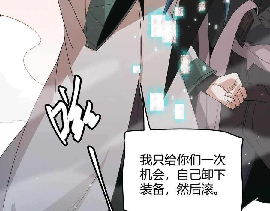 我来自游戏漫画免费阅读下拉式六漫画星球漫画,第91话 怒意升腾27图