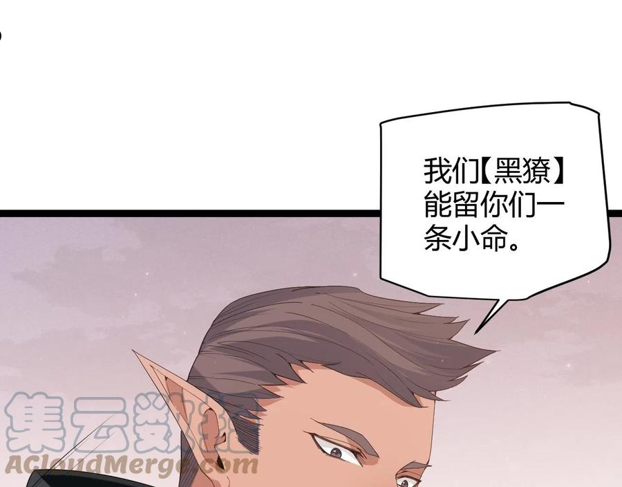 我来自游戏漫画免费阅读下拉式六漫画星球漫画,第91话 怒意升腾29图