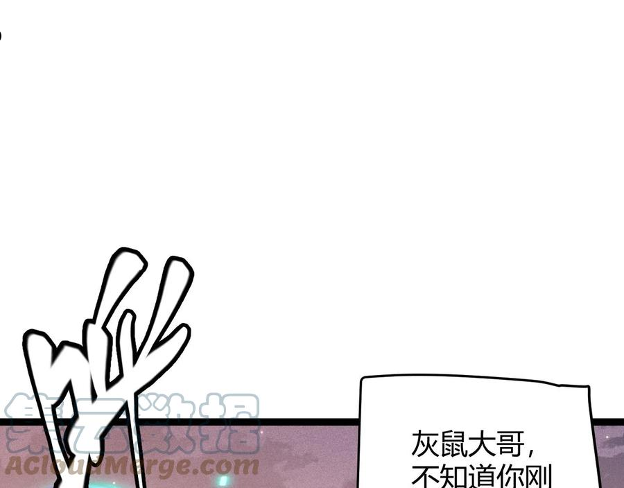 我来自游戏动漫免费观看全集漫画,第91话 怒意升腾45图