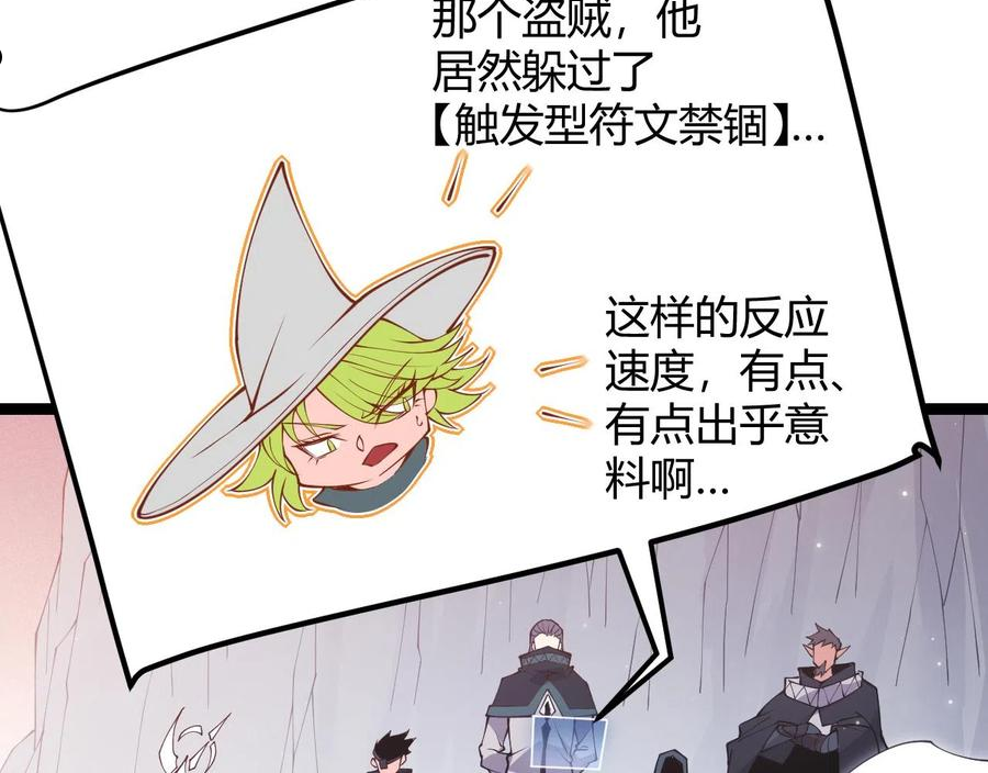 我来自游戏漫画免费阅读下拉式六漫画星球漫画,第91话 怒意升腾48图