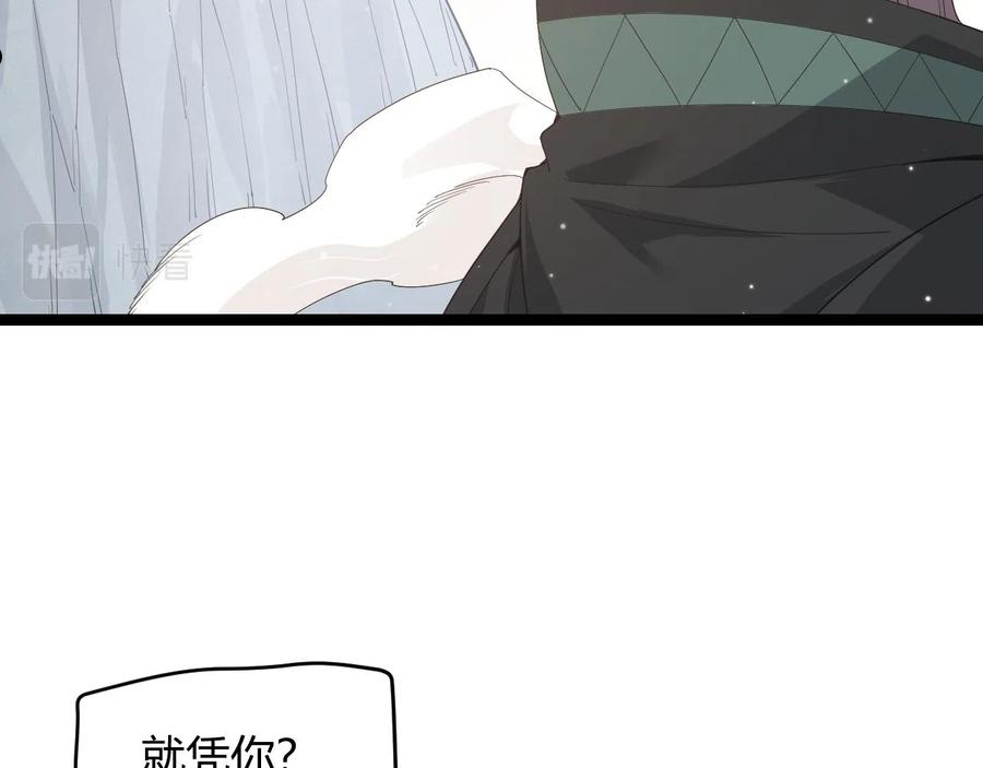 我来自游戏动漫免费观看全集漫画,第91话 怒意升腾96图