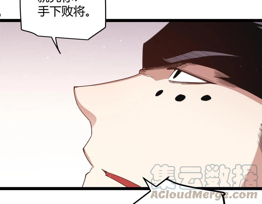 我来自游戏动漫免费观看全集漫画,第91话 怒意升腾97图