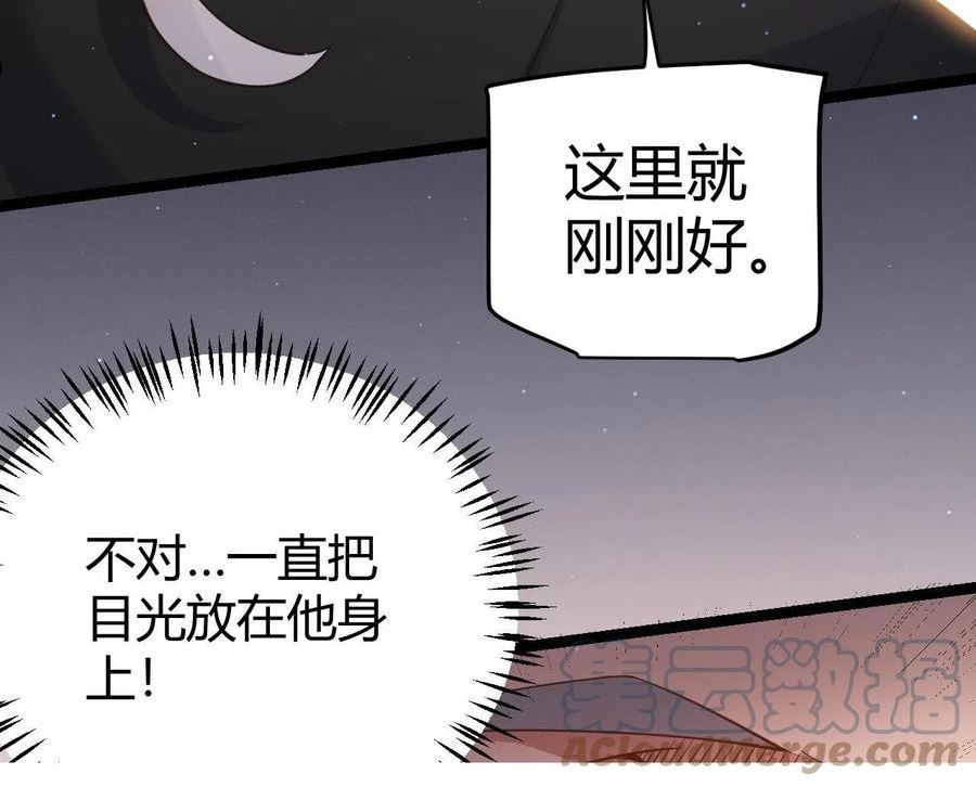 我来自游戏漫画全集完整版漫画,第92话 影VS黑撩41图