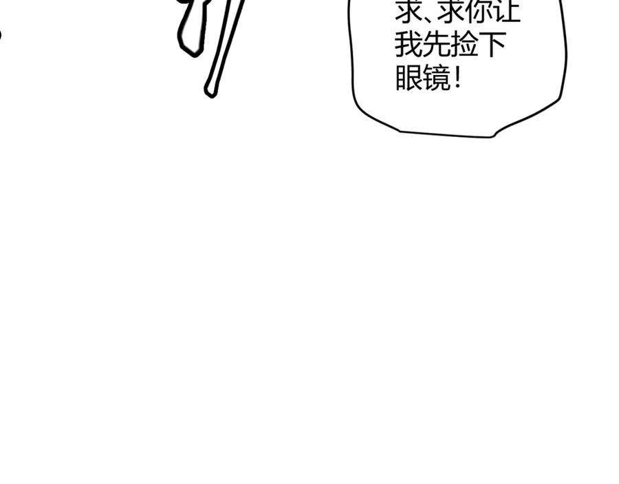 我来自游戏漫画免费阅读下拉式六漫画星球漫画,第98话 神秘男人134图