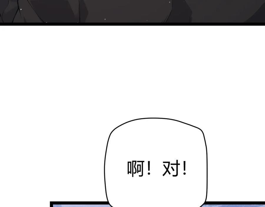 我来自游戏免费全第二季漫画,第99话 觉醒者考核15图