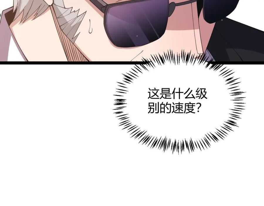 我来自游戏漫画免费阅读下拉式六漫画星球漫画,第99话 觉醒者考核68图