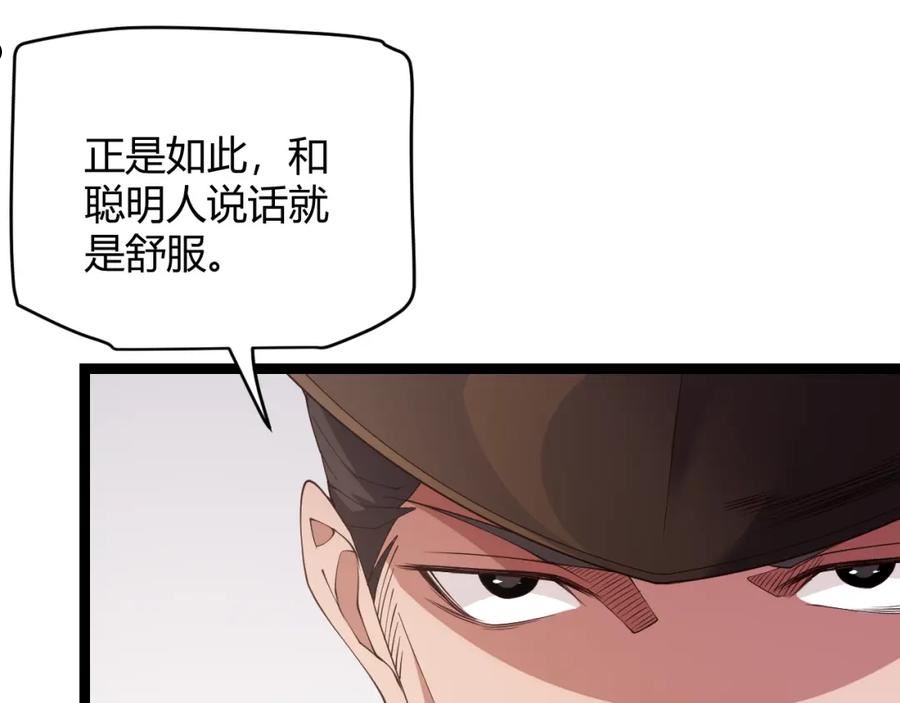 我来自游戏漫画免费阅读下拉式六漫画星球漫画,第101话 打造最强111图